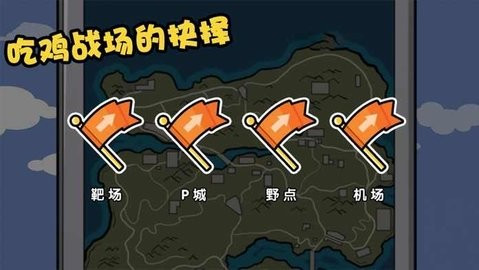 火柴人大逃亡总集篇