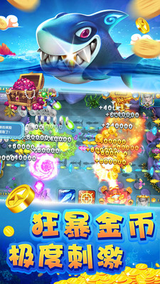 捕鱼24小时微信上下分官方版