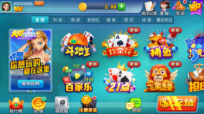 天威娱乐官网下载app