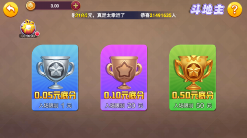 天越娱乐手机官方版app