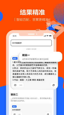 学小易app悬浮窗搜题