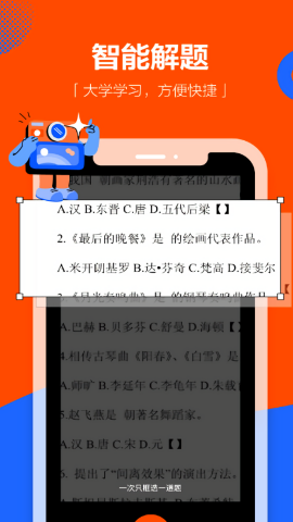 学小易app悬浮窗搜题