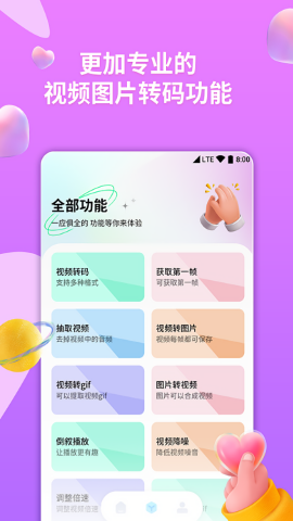 格式转换器免费版