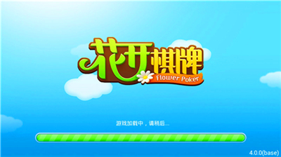 花开娱乐苹果版