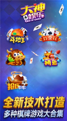 大神娱乐app下载官网