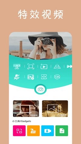 动感相册影集免费版