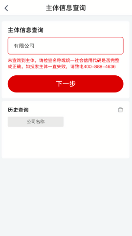 e照通app安卓版