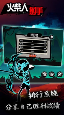 火柴人射手无广告抽取版