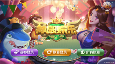 神殿娱乐正版免费版本