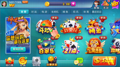 神赚娱乐7.9.0版本