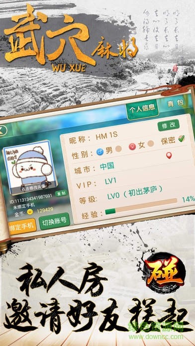 掌心麻将圈官方免费 掌心麻将圈官方免费