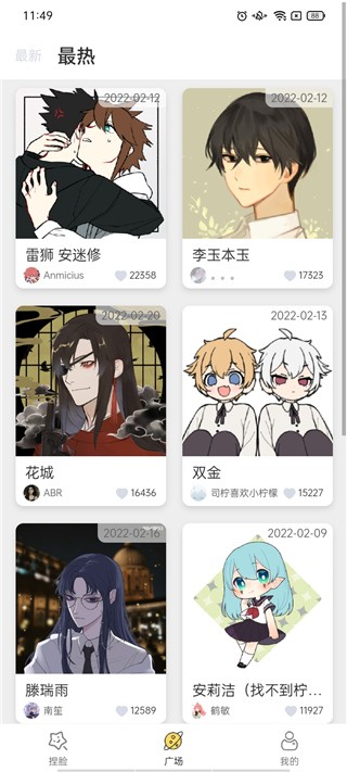 捏脸研究所游戏