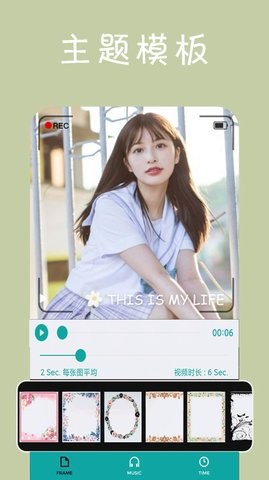 动感相册影集免费版