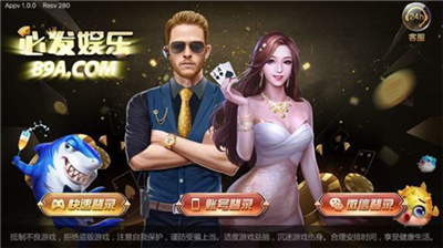 必发娱乐app下载安装最新版