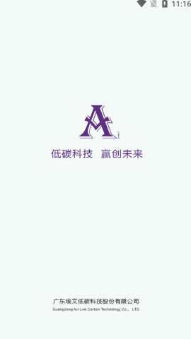 埃文碳表app