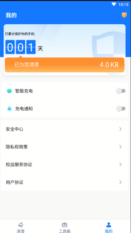 口袋清理精灵app
