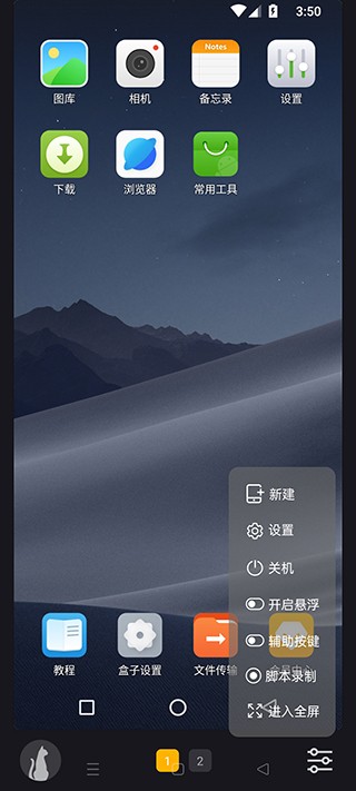 黑猫盒子安卓版