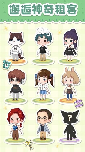 猫婆婆的幸福公寓游戏