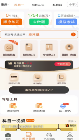 安安车生活官方版