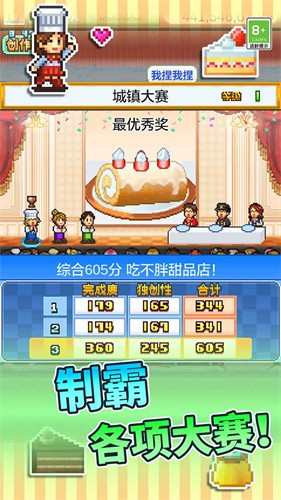 创意蛋糕店无限金币版