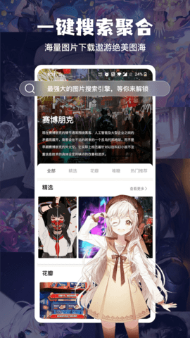 搜图神器