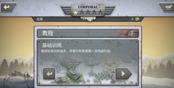 Local Warfare Re: Portable(1941冰雪前线)