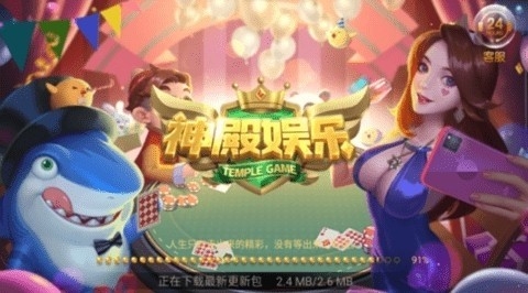 神殿娱乐KVB5T官网版下载