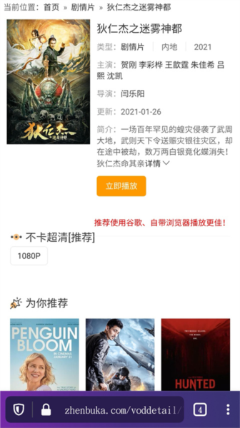 怎么添加插件配图5