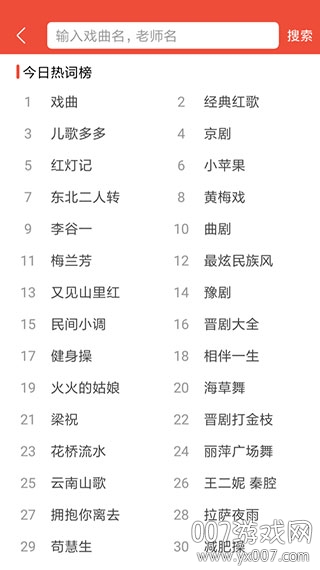 戏曲多多去广告纯净版