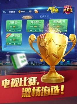 豪利棋牌