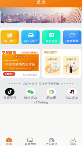 安安车生活官方版