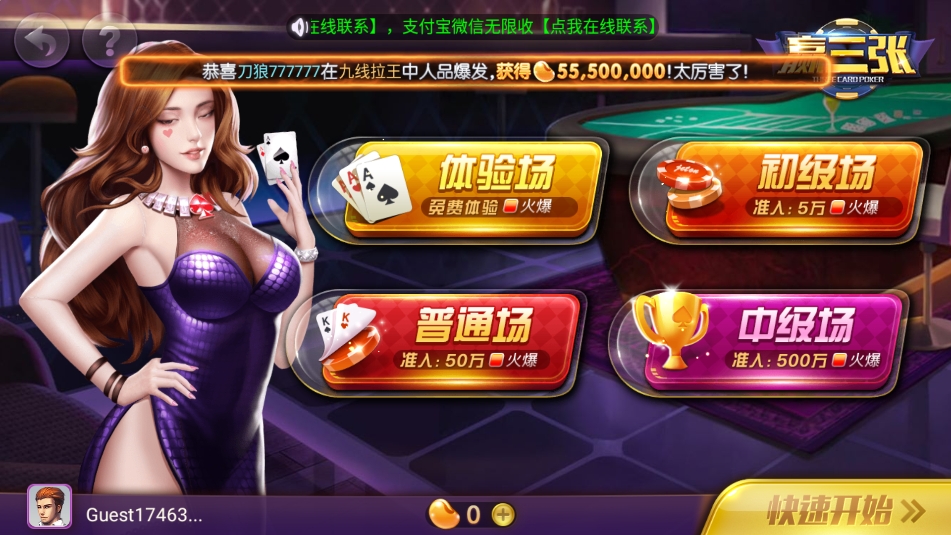 上下游戏斗地主百度版