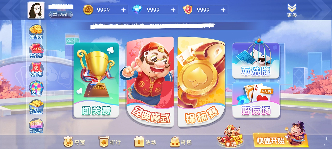 正版豪利牛牛