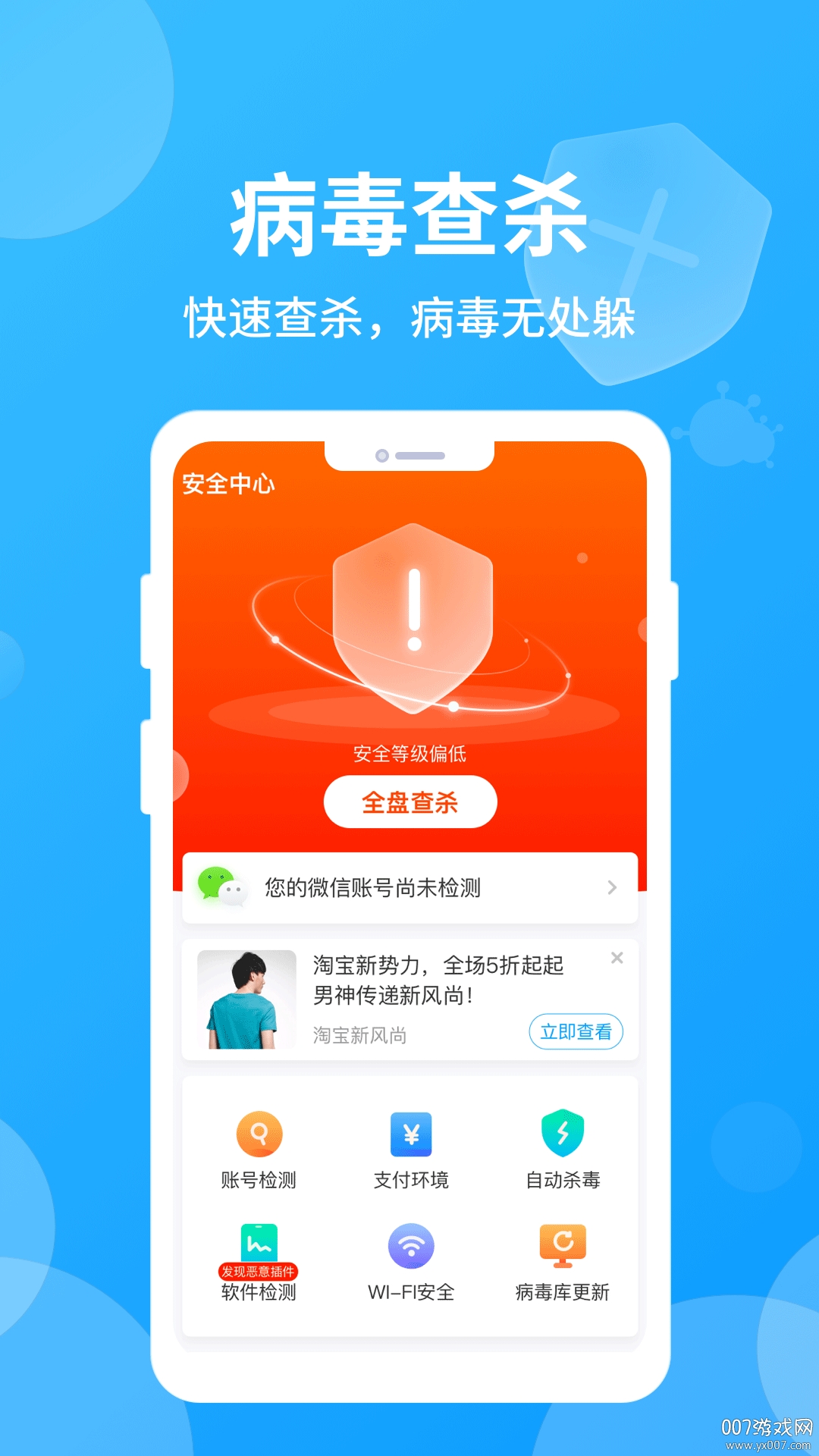 哪吒清理app一键操作版