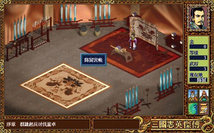 三国志英杰传重制版