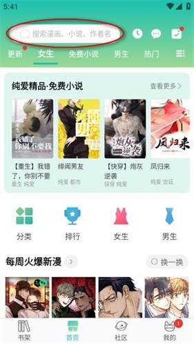 画涯免费漫画app