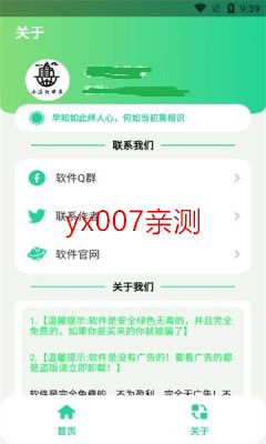 佩奇盒app