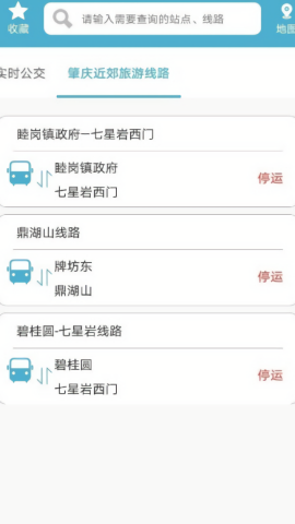 肇庆出行