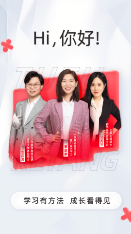 途途课堂免费版