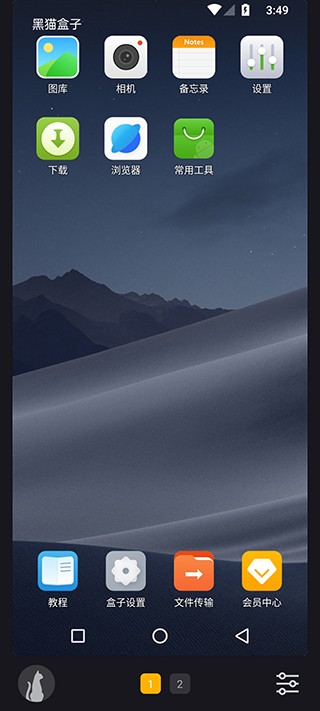 黑猫盒子安卓版