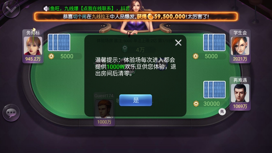 上下游戏斗地主百度版