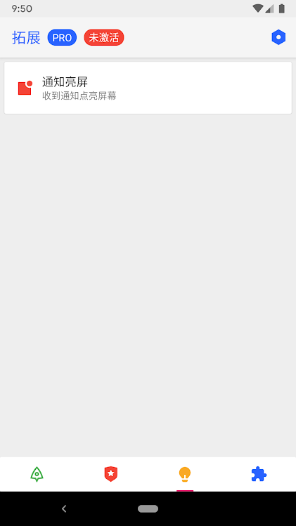 thanox pro激活专业版