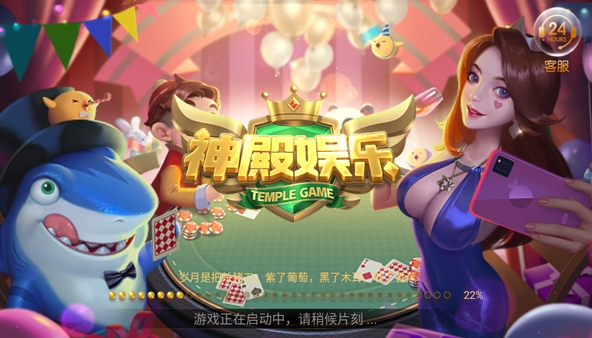 神殿娱乐棋牌最新官方版