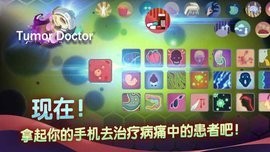 肿瘤医生腾讯渠道