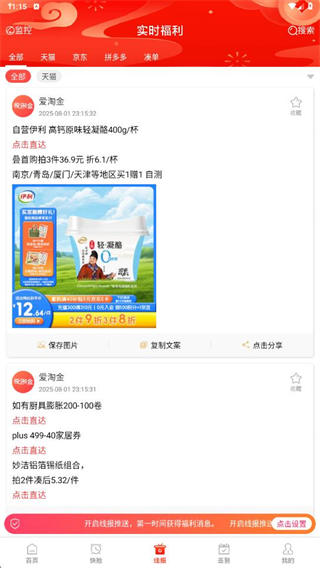 爱淘金