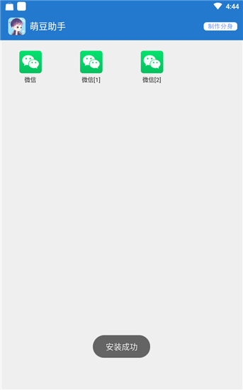 萌豆助手
