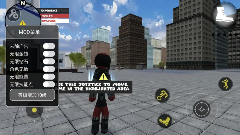 火柴人绳索英雄自带ff修改器版