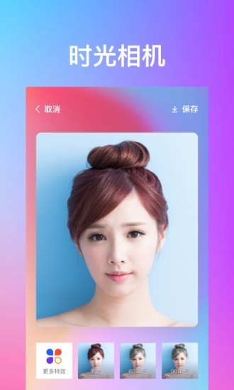 秀特效去广告版