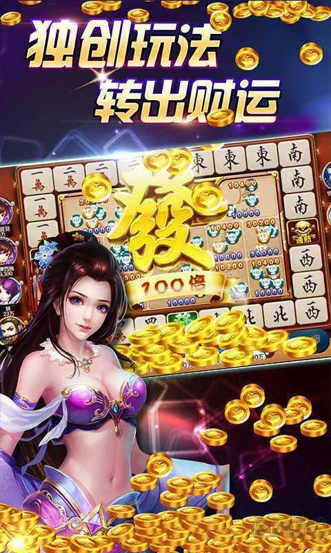 豪利游戏免费版