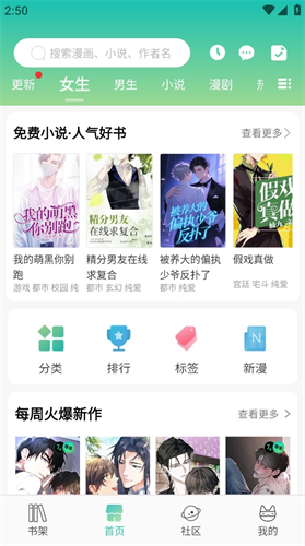 画涯免费漫画app